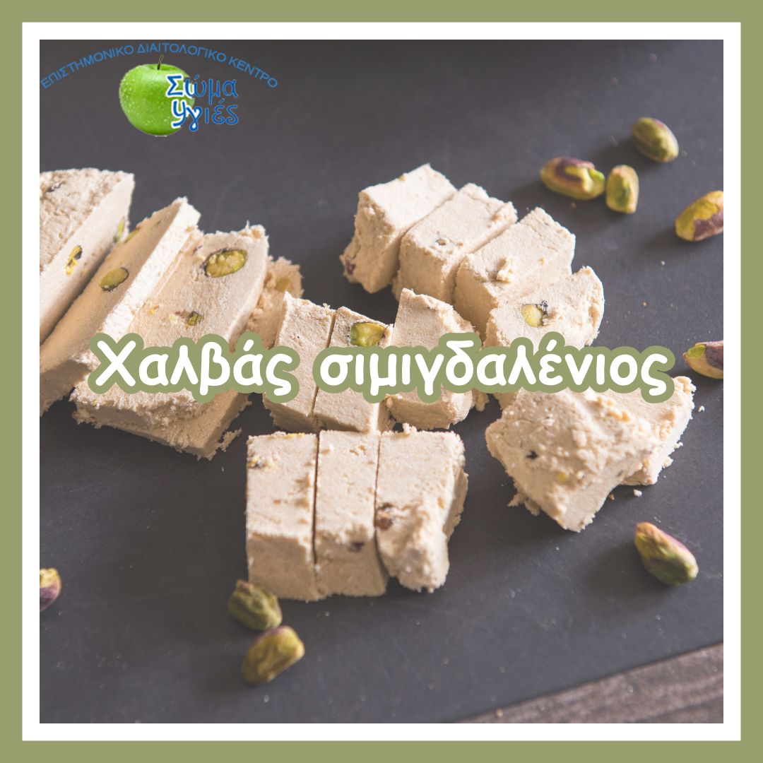 Χαλβάς σιμιγδαλένιος